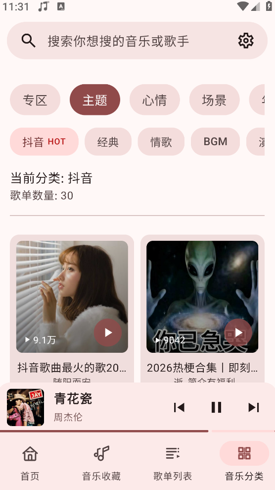 冬瓜音乐版图5