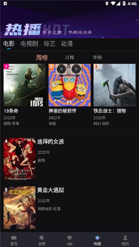 iyf爱壹帆官方最新版图4