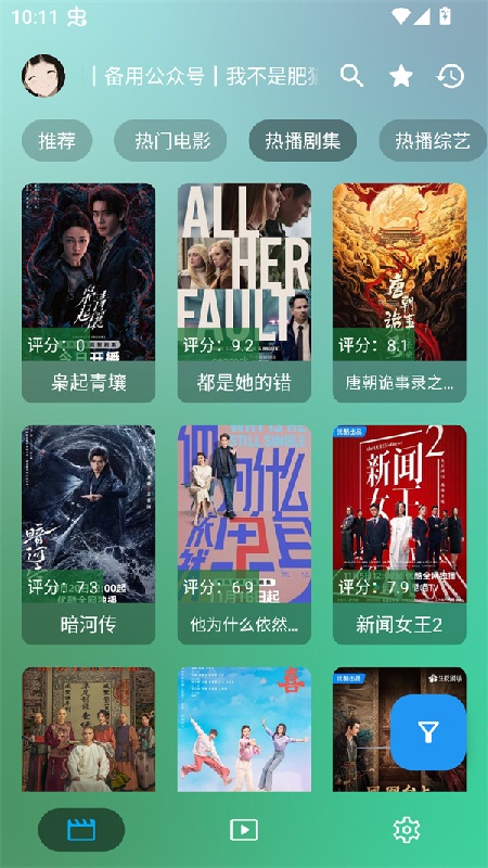 OK影视ProTV版(1)