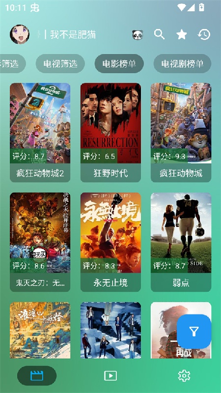 OK影视ProTV版(2)