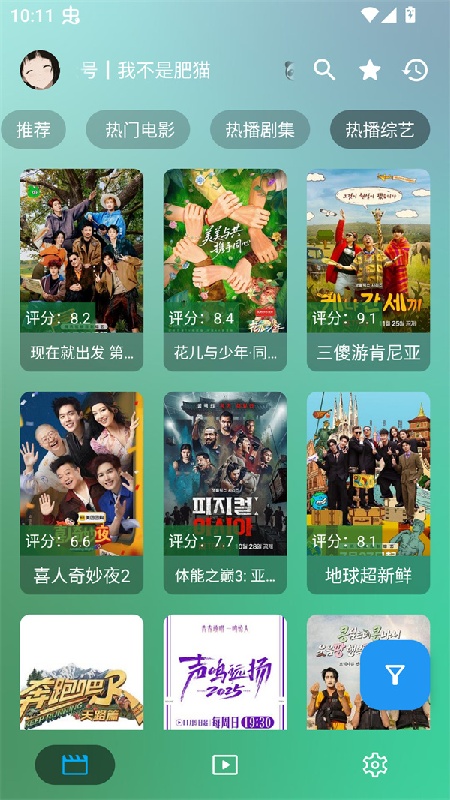 OK影视ProTV版(3)