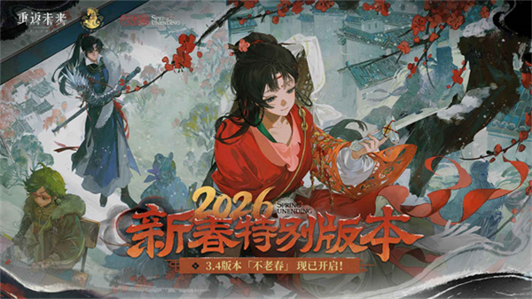 重返未来1999云游戏图1