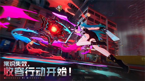 异环免费版(5)