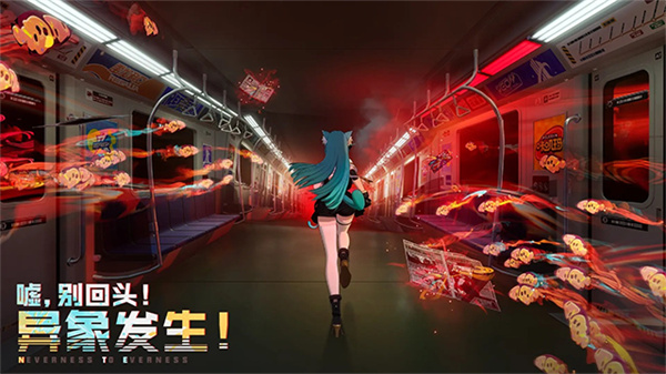 异环免费版(4)
