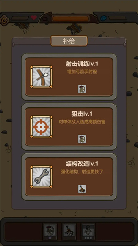 绝境守卫3