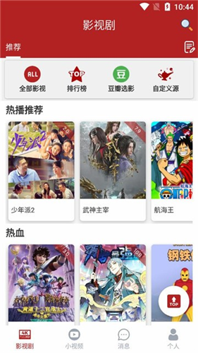 全剧得最新版(1)