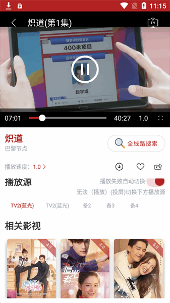 全剧得最新版(2)