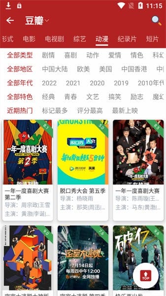 全剧得最新版(4)