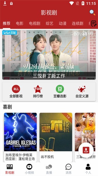 全剧得最新版(3)