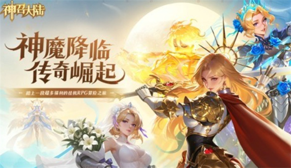 《神召大陆》伊希尔圣殿玩法全攻略