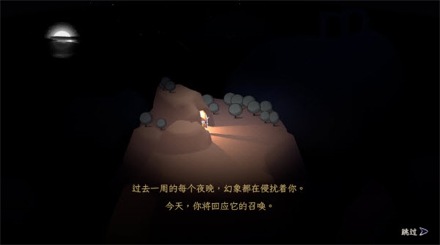 成圣之道游戏图1