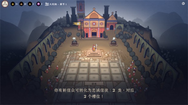 成圣之道游戏图3