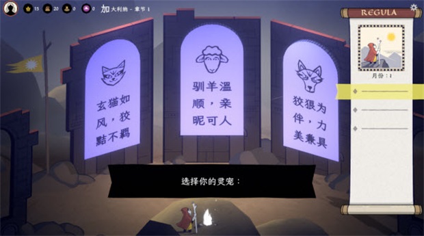成圣之道游戏图2