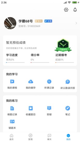觉晓法考最新版(1)