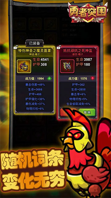 勇者突围(3)