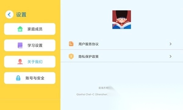 乔希家官方版