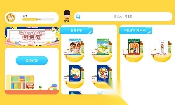 乔希家官方版