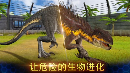 侏罗纪世界游戏无广告版