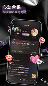 撕歌skr最新免费版图4