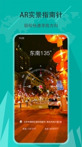 地图指南针(5)