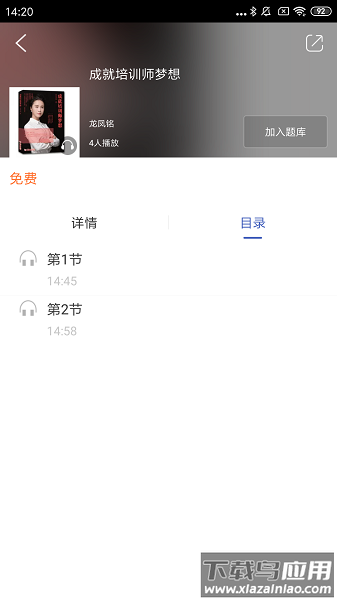 同学堂官方版
