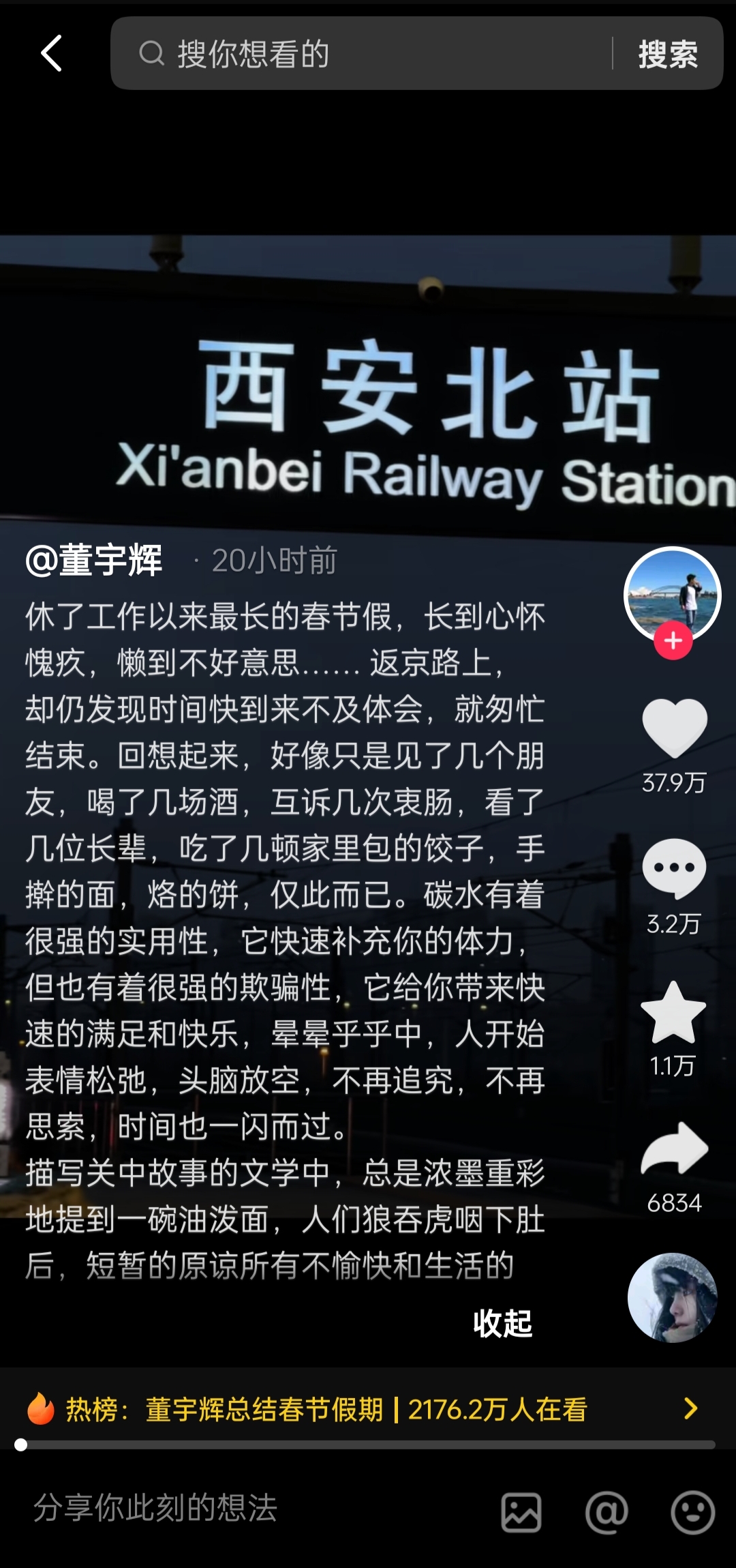 董宇辉已回京并恢复直播！他发布千字长文，坦言九天假期让自己心怀愧疚，还幽默回应了相亲相关话题