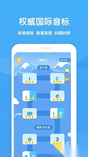 可可学霸英语软件