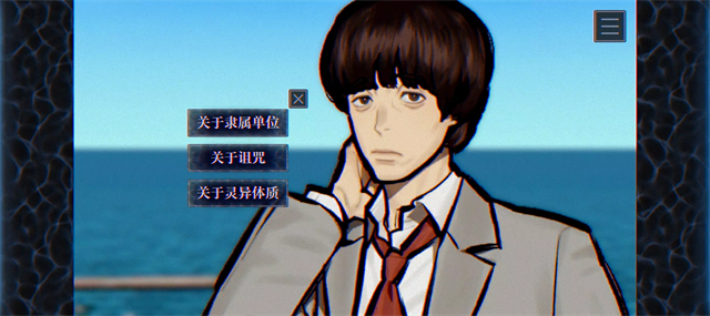 灵视异闻FILE38伊势人鱼物语手机版(5)
