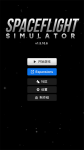 航天器模拟器正版图1