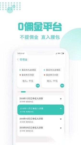 玖玖约车司机端专业版