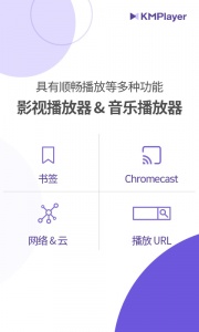 kmplayer电视版图2
