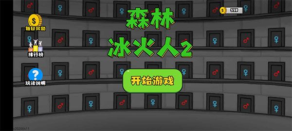 森林冰火人2手机版(1)