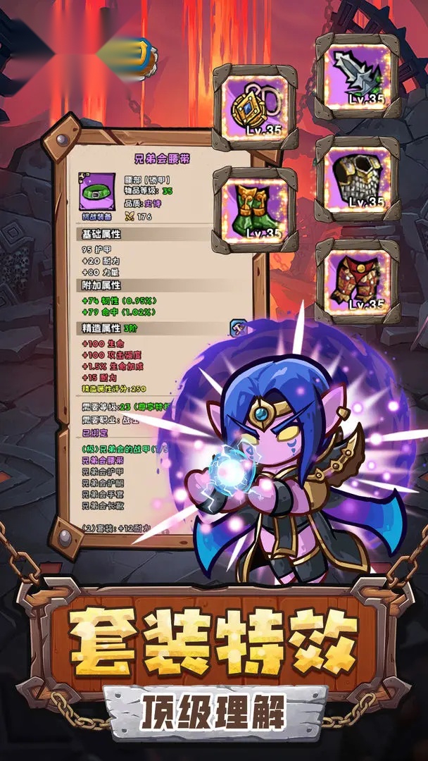 英雄冒险团公测版