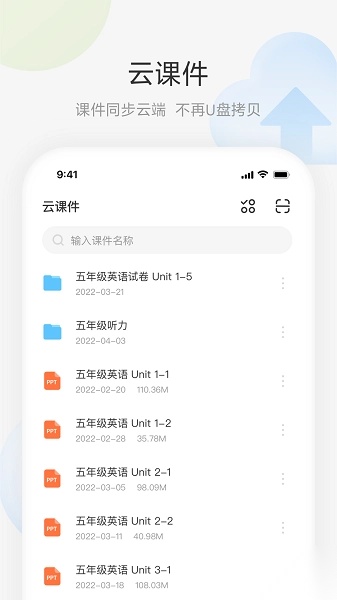 艺云白板手机版