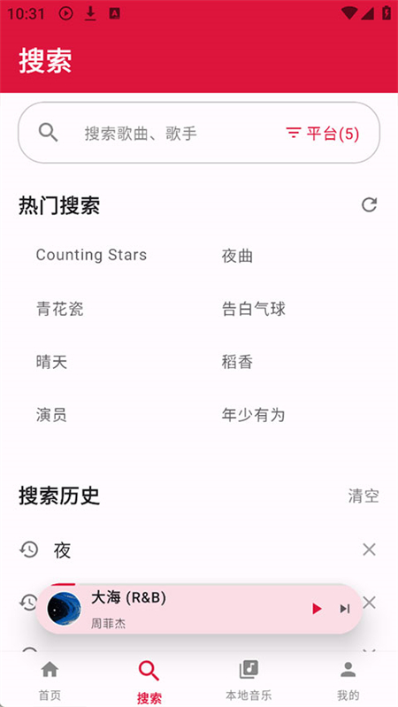 EMO音乐(4)