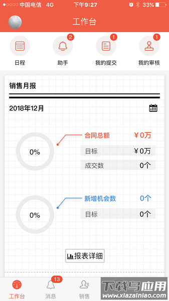 销售多多软件