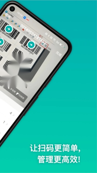 条码精灵 图2