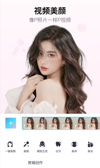 美图秀秀(2)