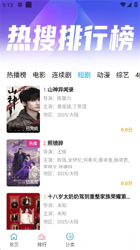 懒懒视频移动端版图2