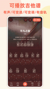 弹唱小吉他正版图3