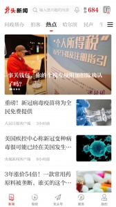 龙头新闻(2)