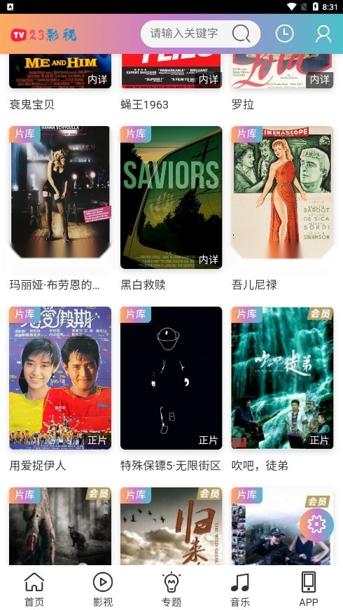 123影视TV版图3