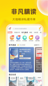 樊登读书(3)