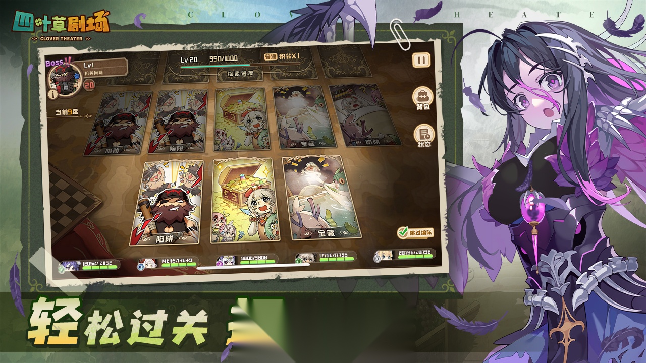 四叶草剧场 v 游戏无广告版