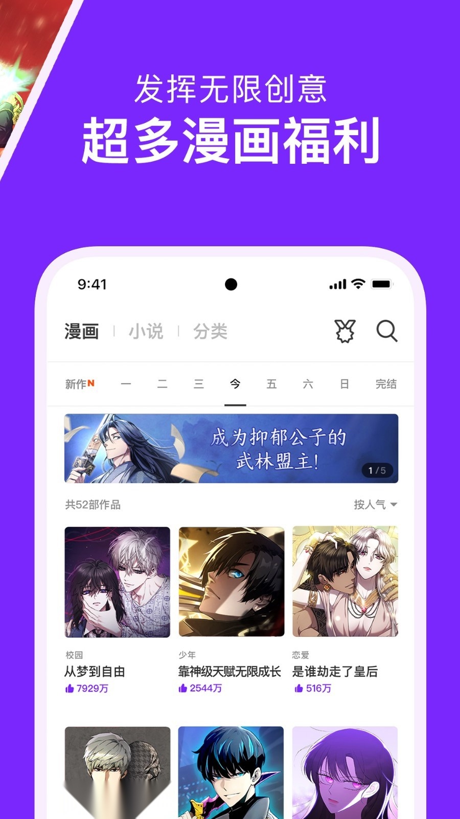 咚漫漫画免费 (1)