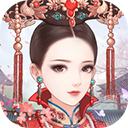 后宫宛如传手游免费版