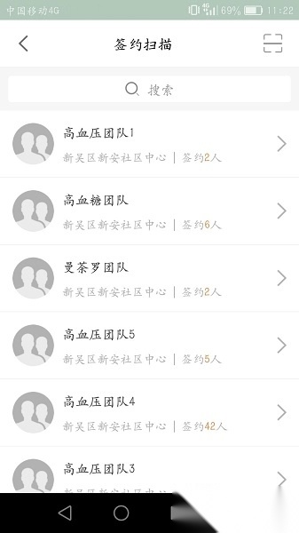 无锡健康e家手机版