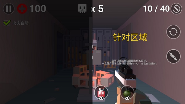 像素僵尸手机版图4