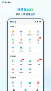 薪人薪事图2