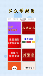 封面制作大师通用版图3